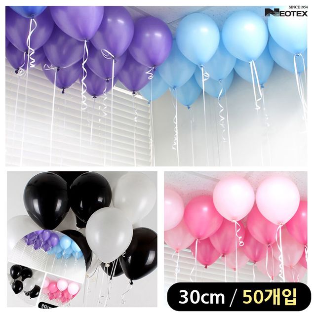 파티풍선 생일이벤트풍선 라운드풍선 30cm 스탠다드 혼합 50개입