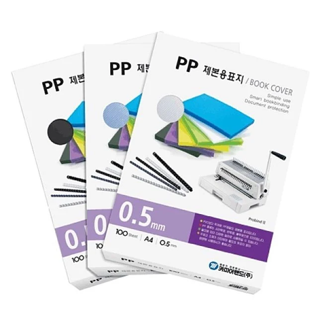 PP 제본 표지 A4 0.5mm 100매 - 사선 투명 제본용지