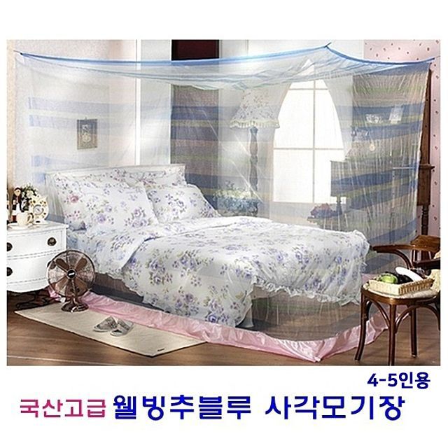 국산 웰빙추블루 사각모기장 4-5인용