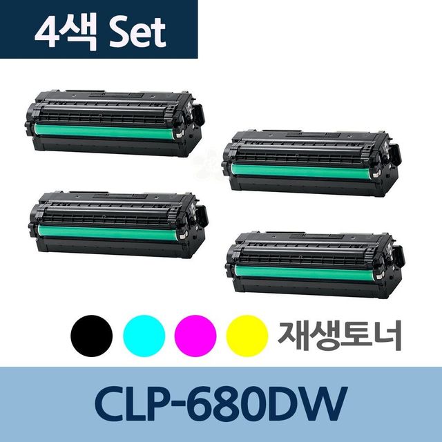 CLP-680DW 토너 4색 세트 프린터 리필 교체용 소모품