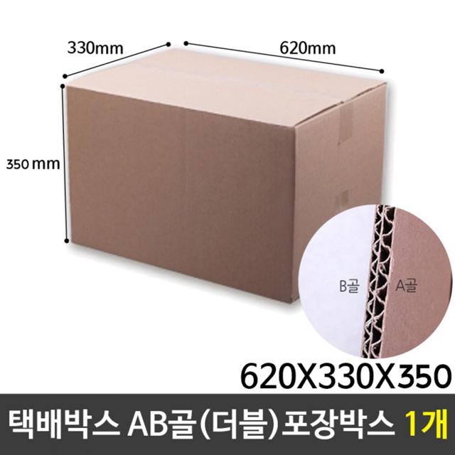 택배박스 620x330x350 AB골 더블 포장 박스 1개