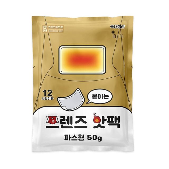 겨울철 휴대용 온열패치 50그램 부착형 온찜질팩