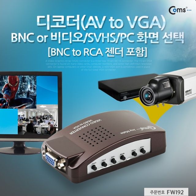 Coms 디코더AV to VGA BNC to RCA 젠더 포함BNC or