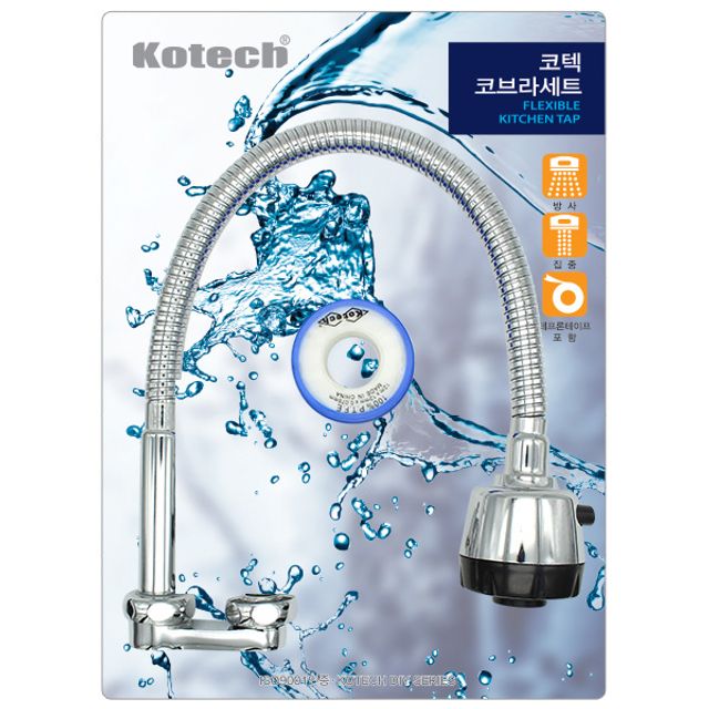 코텍 코브라세트 가로형 수전 W5914