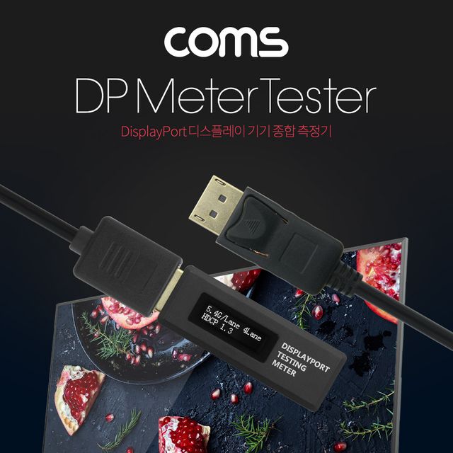 디스플레이포트 기기 종합 테스터기멀티 측정기 DisplayPort Meter TesterDP