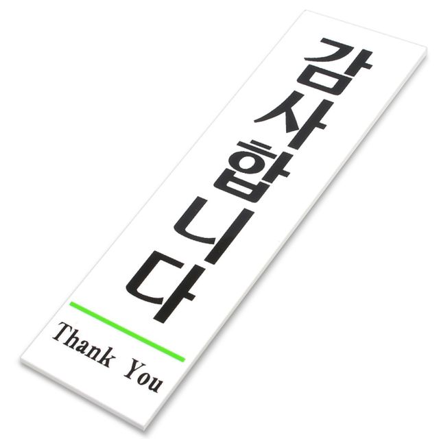 감사합니다 표지판 감사인사 안내판 디자인문패