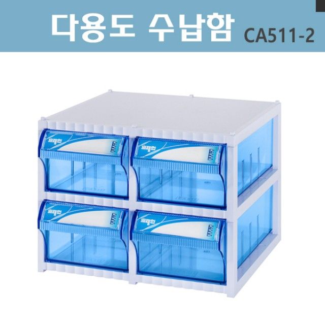 중앙브레인 다용도 수납함 부품박스 공구상자 CA511-2 대형 정리함