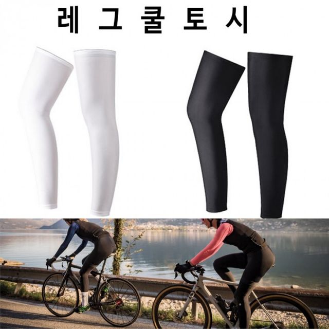 자외선차단 스포츠 쿨링 다리 토시