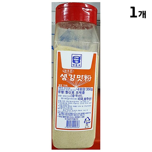 혼합생강가루(맷돌 350g)