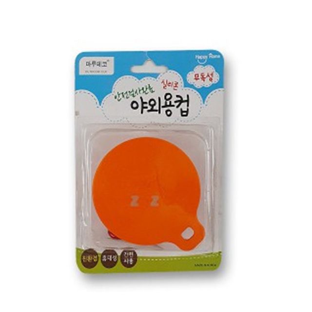 IS-M 해피홈 실리콘 야외용컵 -H