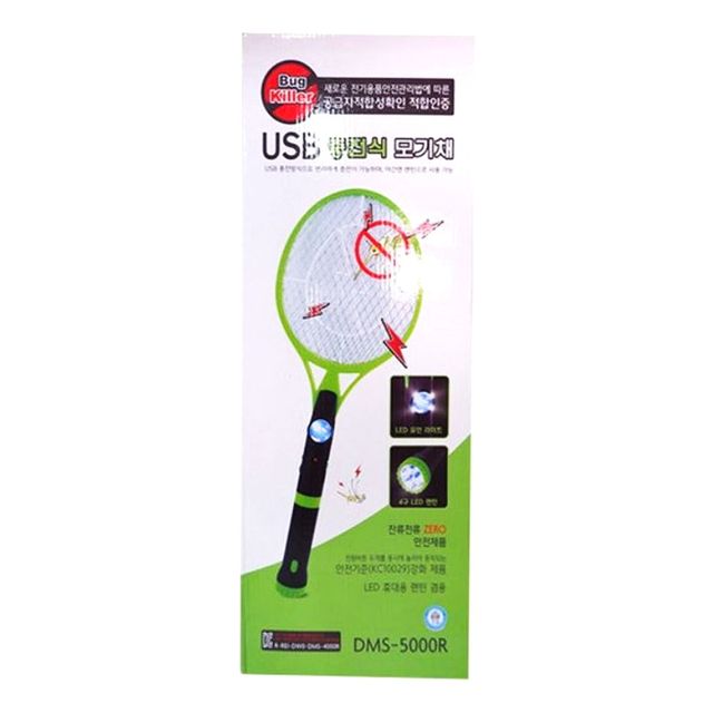 충전 USB 충전형 해충퇴치기 전자 파리채 전기채 기