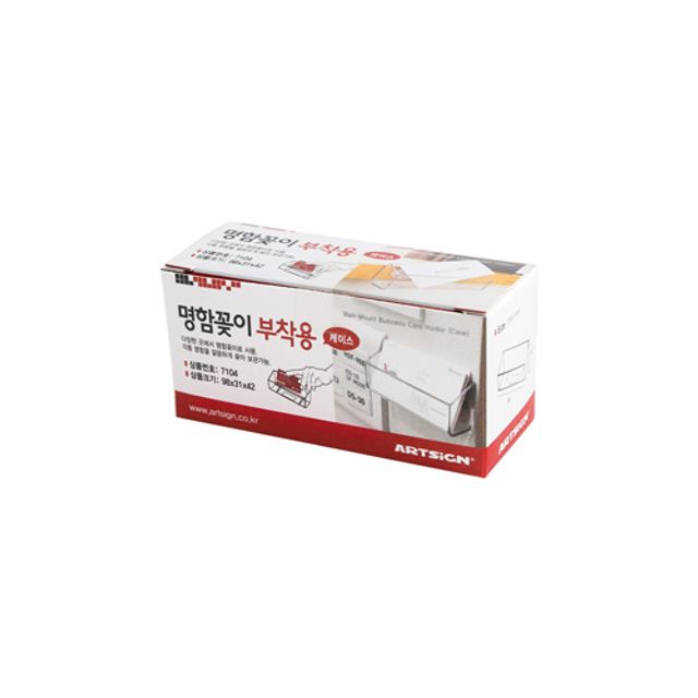 아크릴 명함꽂이 명함케이스 명함홀더 부착형