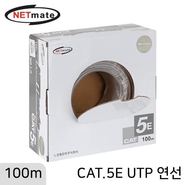 NETmate CAT.5E UTP 케이블 100m (연선 그레이)