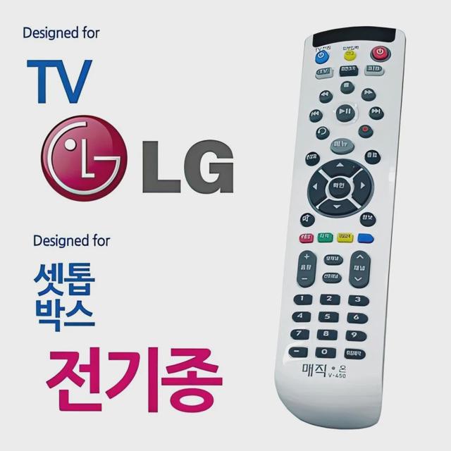 LGTV 티비 셋톱박스 통합 리모컨 만능 리모콘 가정용