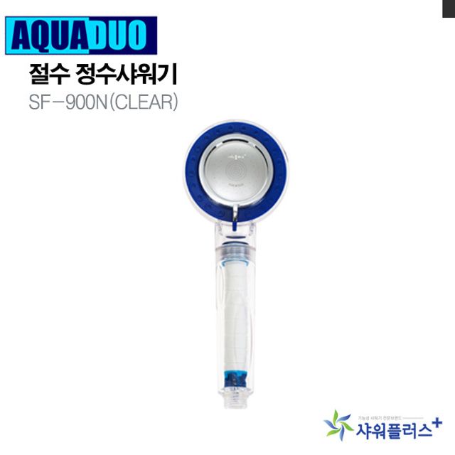 절수 정수샤워기 SF-900N(Clear) 정수필터샤워기 절수