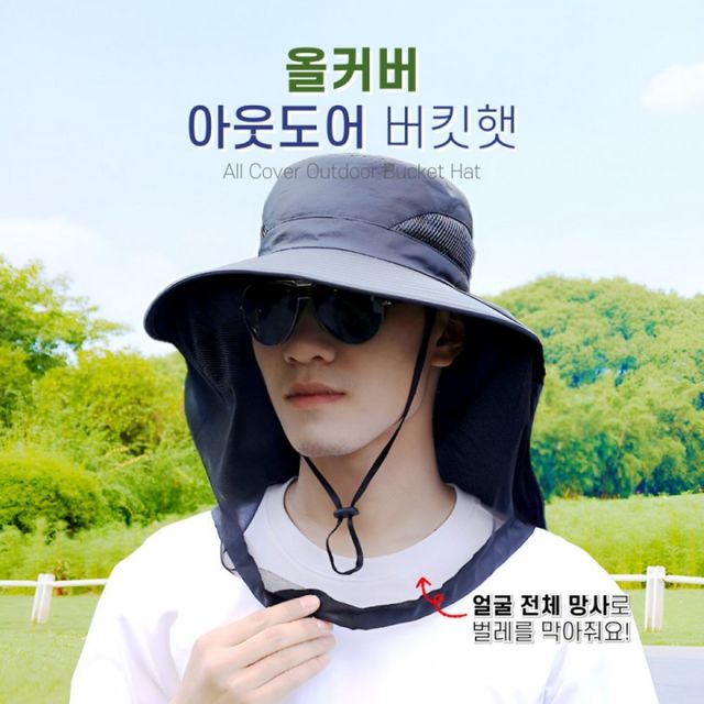 모기 방충 농사 챙넓은 해충 벌초 트래킹