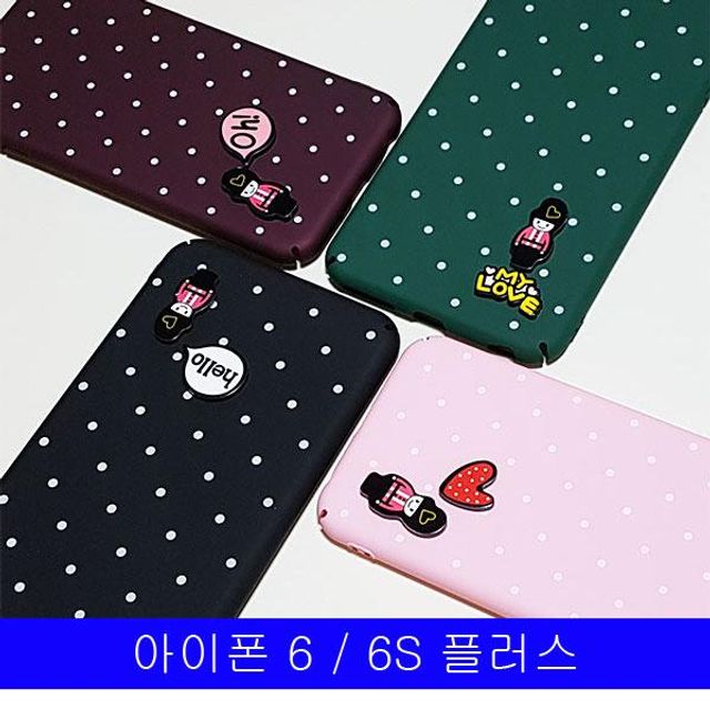 BS 아이폰 6 6s 플러스 꼬마병정 하드케이스