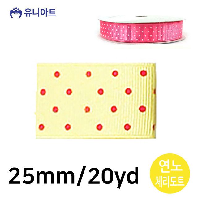 땡땡이리본 골직 롤 폭25mm 연노.체리도트 파티패키지 공예매듭재료