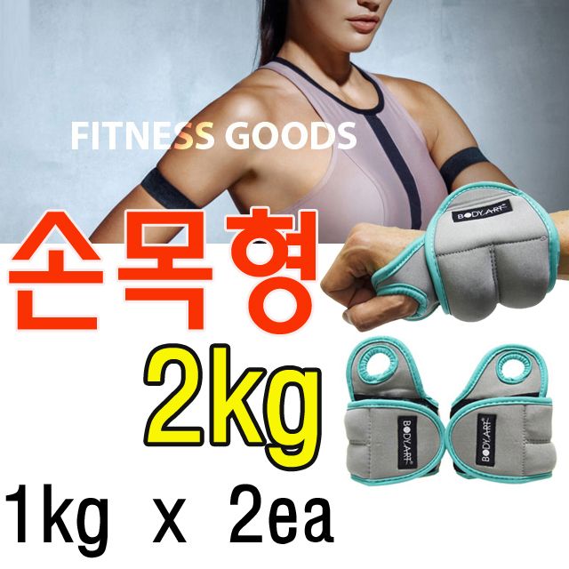 손목에 차고 걷기만 해도 운동이 된다 중량밴드 2kg