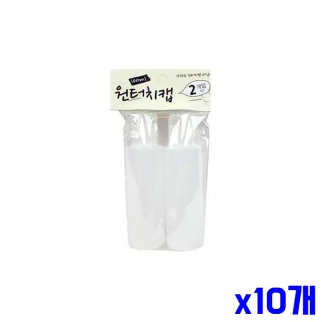 WL 로션 샴푸 휴대용 원터치 공병 100ml 2p x10개