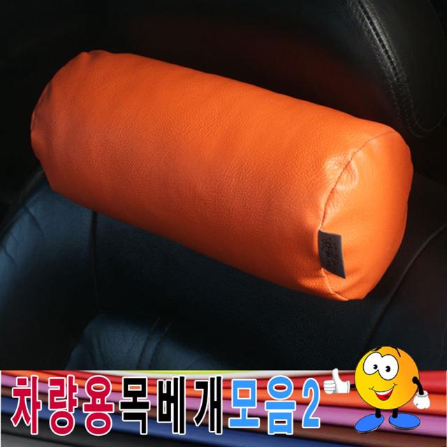 차량용목베개모음2차량목베개목쿠션사무의자목베개