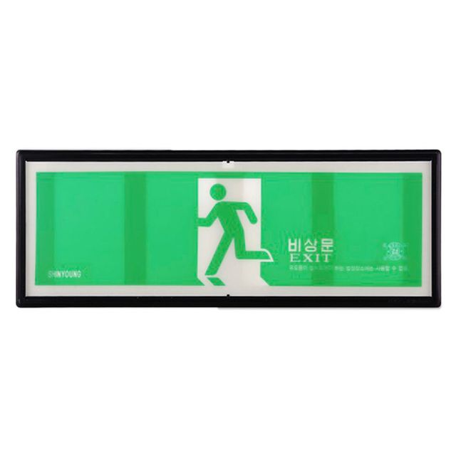 KFI성능인증 축광비상구표지 야광피난구표지 비상문 PP소재