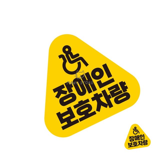 차량용자석스티커 반사스티커 자동차스티커 14x13cm