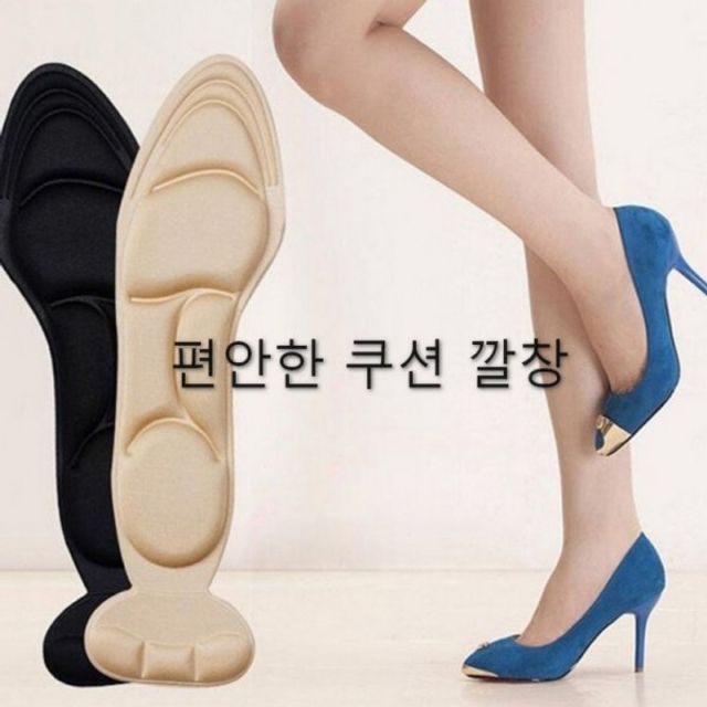하이힐 구두 깔창 뒷꿈치 인솔 쿠션 하이힐깔창
