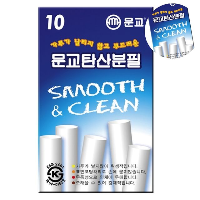 새학기 학교 탄산분필 백색