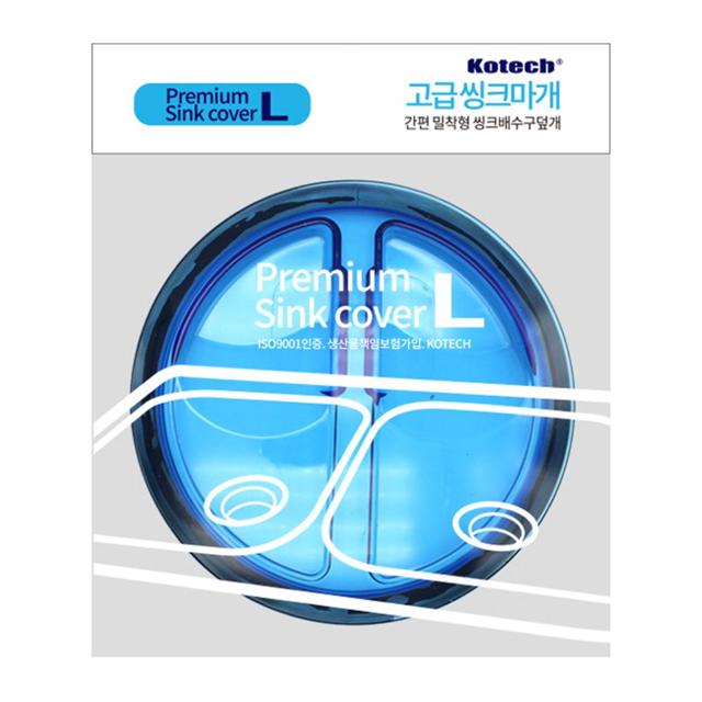 코텍 고급씽크마개 (대) 싱크대배수구캡 W-1262 -O