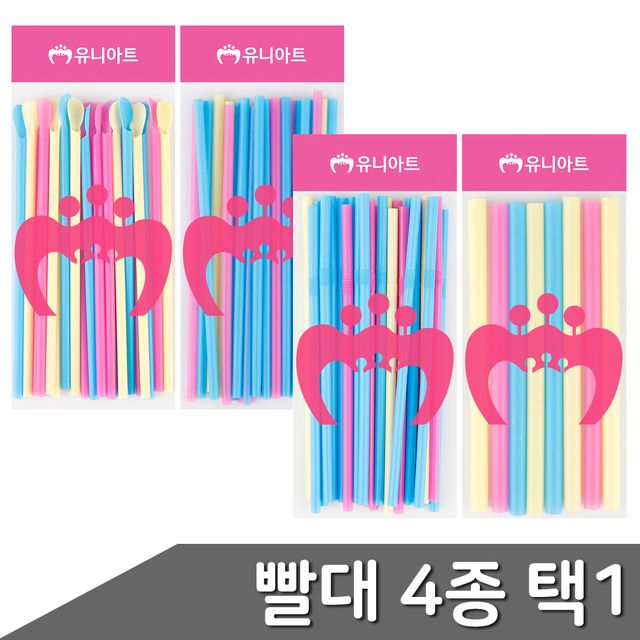 일회용빨대 일자빨대 파티용빨대