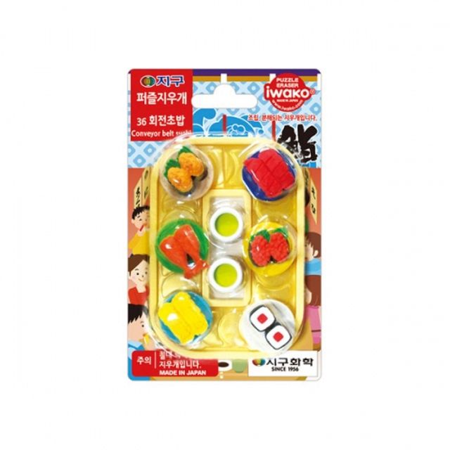 6000 지구퍼즐지우개 36번 회전초밥 B형 - 학습용 문구세트
