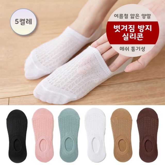 여성 통기성 메쉬 페이크 삭스 5켤레 URD0485 면 레깅
