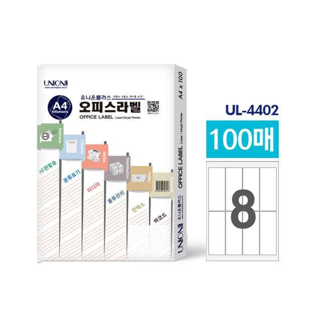 유니온 오피스라벨지 인덱스용 8칸 UL4402 100매 - 문서정리 필수템