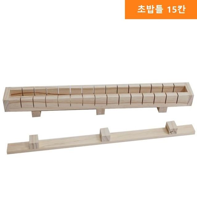 초밥틀 사각 나무틀 15칸 일식 주방 조리기구