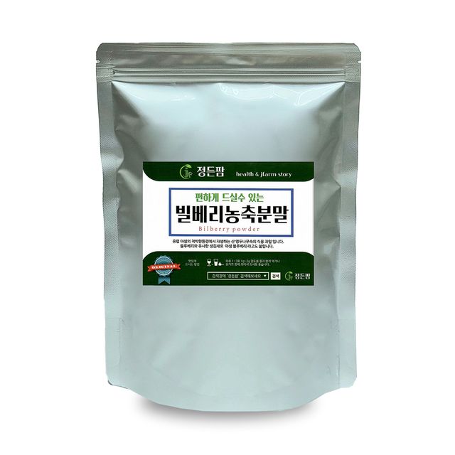 빌베리농축분말 500g 이중지퍼백 제품 정든팜 빌베리