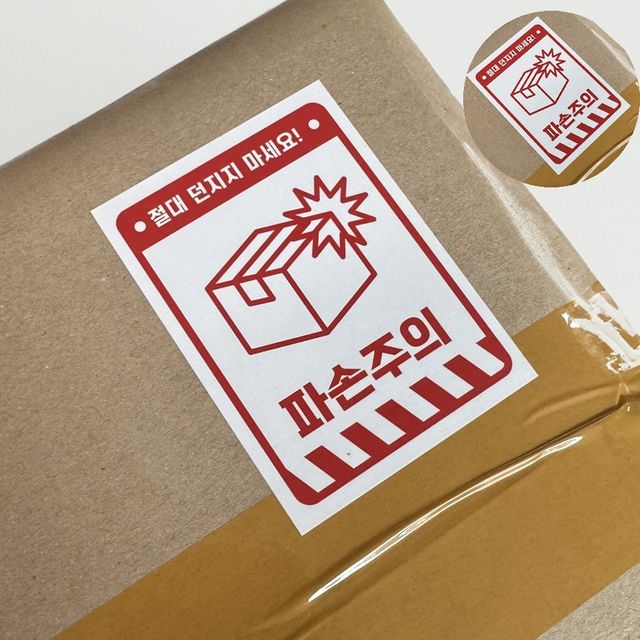 택배 라벨지 안전 경고 스티커, 5.5x7.5cm 10p