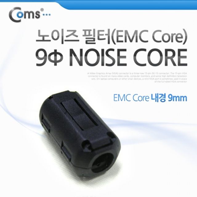 Coms 노이즈 필터 EMC Core 내경 9mm
