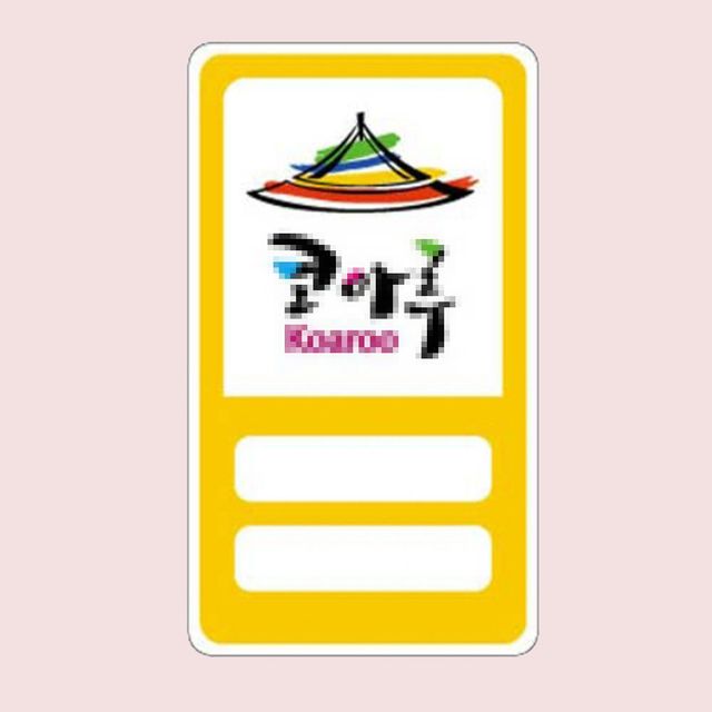 자전거스티커 자전거 보호 이름표 네임텍 1000매