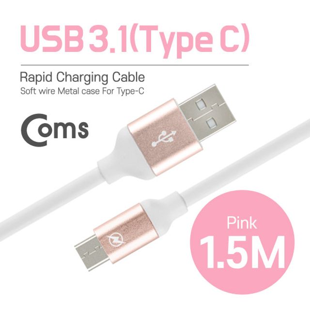 Coms USB 3.1 케이블 (Type C) 1.5M Pink