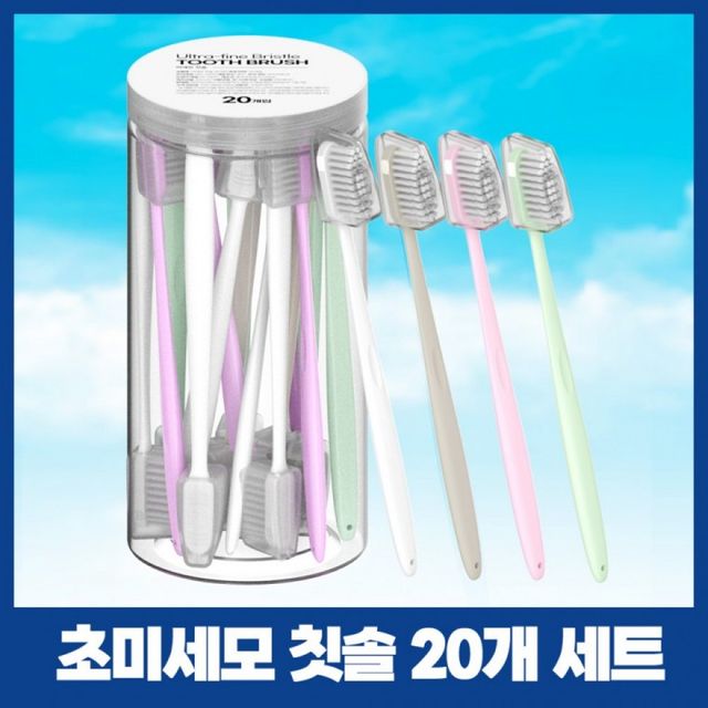 미세모 칫솔 휴대용 포함 슬림 디자인 가족용 양치용품