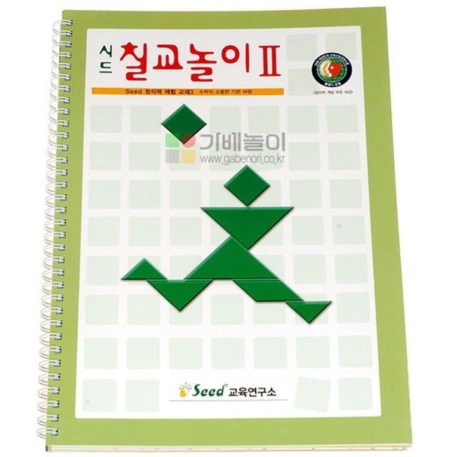 칠교활용해답 해답제공 활용교재 2단계예제집 예제문제 칠교교재