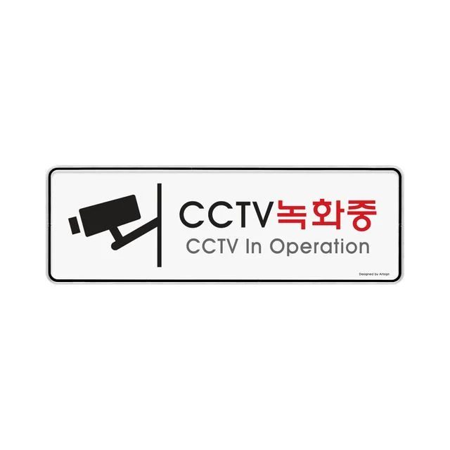 9101 CCTV녹화중(시스템) 외경- 255x85x5(mm) 가로x세로x두께 내경- 253x83(mm)/속지크기 기준