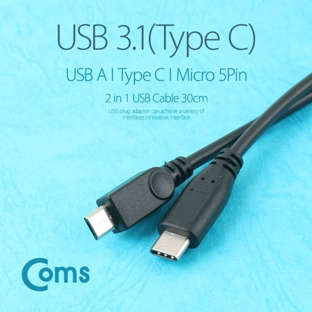 Coms USB 3.1 케이블 TYPE C 2 in 1 Y형 30cm USB A
