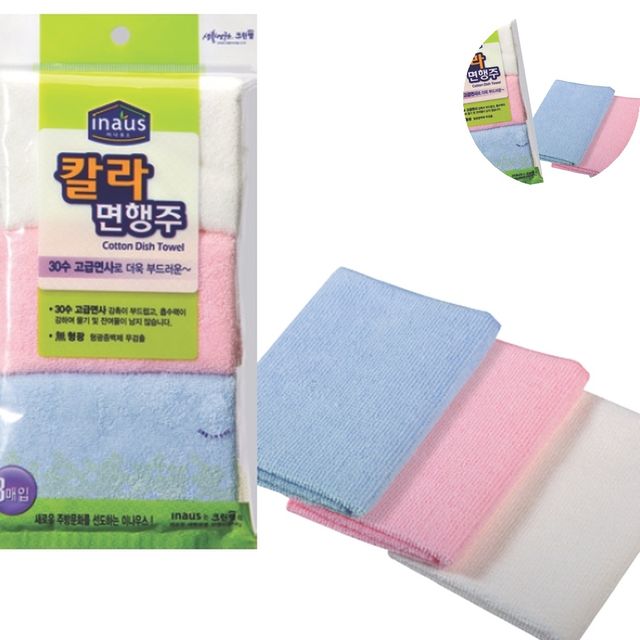 칼라행주 빨아쓰는행주 칼라면행주3P