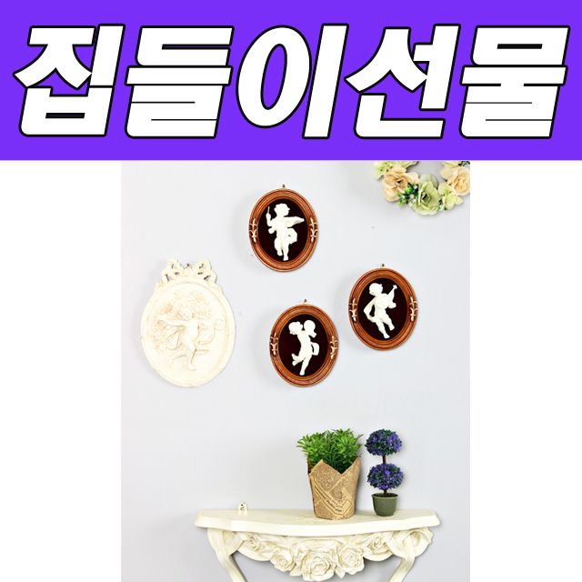 BNB 엔젤3P 벽걸이