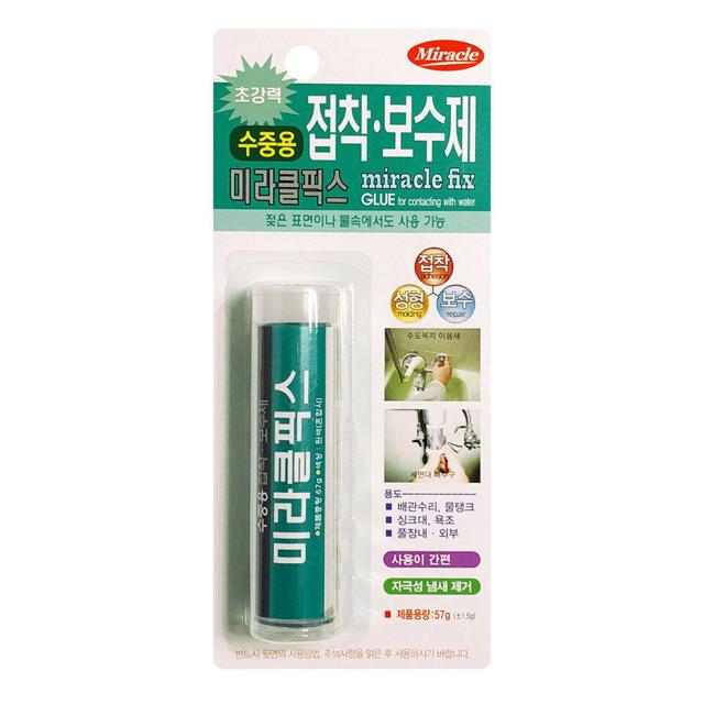 미라클 수중용 접착 보수제 57g 픽스 본드 싱크대 욕조