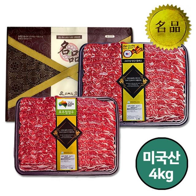참조은 LA 갈비 선물 셋트 미국산 척갈비 4kg