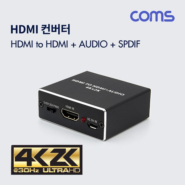 Coms HDMI to HDMI SPDIF 5.1CH 오디오 컨버터 - 서라운드 사운드