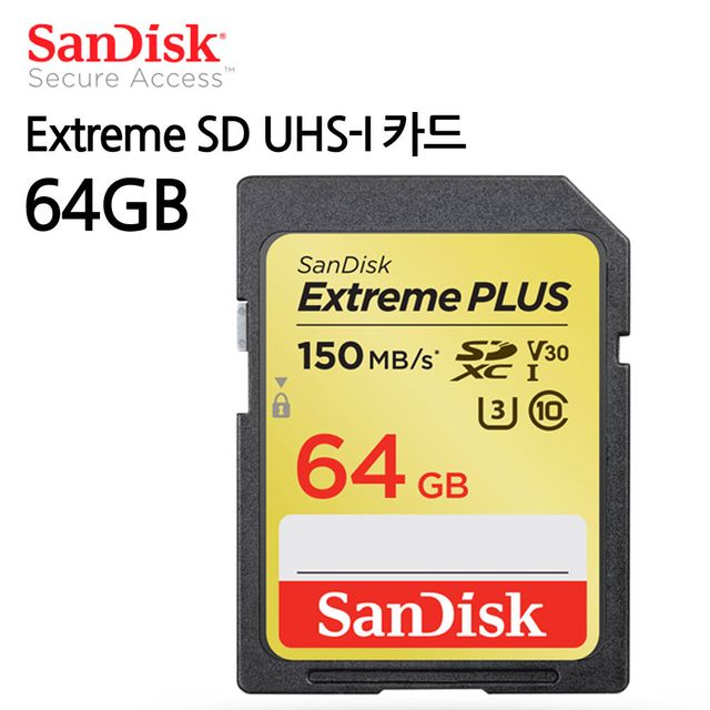 SD카드 SD UHS-I 카드 64GB 저장 마이크로 메모리